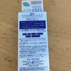 新品　雪肌精
の画像