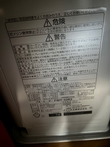 石油ファンヒーター