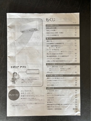 Panasonic   エアコン　2020年製　電気製品