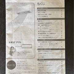 Panasonic   エアコン　2020年製　電気製品の画像