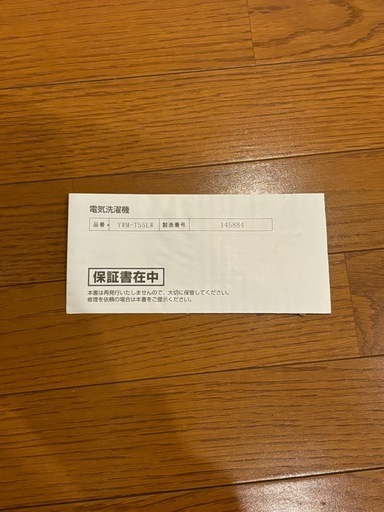 【さらに値下げしました！】洗濯機