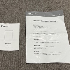 自動開閉　ステンレスゴミ箱 　EK9378-45L
　　の画像