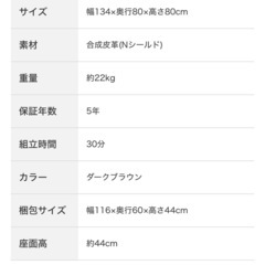 ニトリ　ソファ　ヴィンテージ風の画像