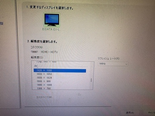 ゲーミングモニター
