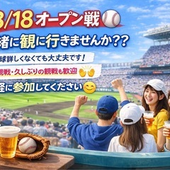 3/18(水)野球観戦⚾️福岡PayPayドーム