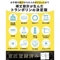 トランポリン　子ども　ダイエットの画像