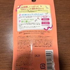 クラブすっぴんリップ美容液コーラル（未使用品）の画像