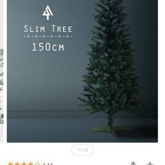 (受け渡し先有)クリスマスツリー150cmの画像