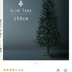 (受け渡し先有)クリスマスツリー150cmの画像