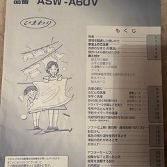 SANYO　洗濯機の画像