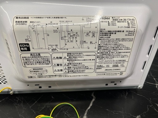 Haier電子レンジ JM-17H-60 2020年製