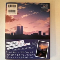 莉犬メモリー　すとぷりの画像