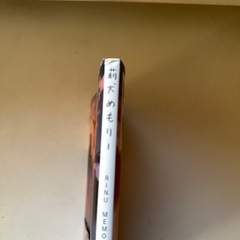 莉犬メモリー　すとぷりの画像