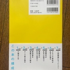 7日間で合格する小論文 AOI 河守晃芳著の画像