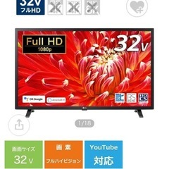 美品LG LED LCDカラースマートテレビ  [32V型 /Bluetooth対応 /フルハイビジョン /YouTube、NETFLIX対応] の画像