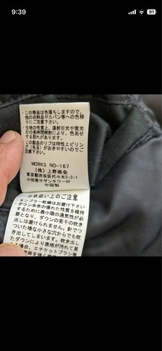 AVIREX  アビレックス　B9ダウンジャケット　上野商会