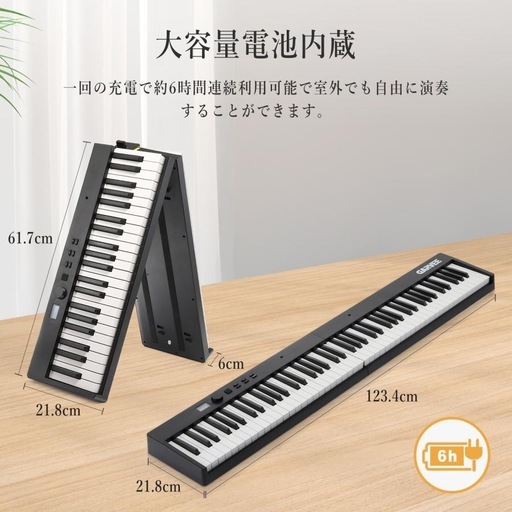 新品 電子ピアノ 88鍵盤 キーボード 折りたたみ  ブラック