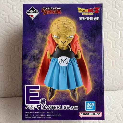 ドラゴンボール一番くじ　E賞　バビディ　新品未開封
