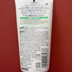 ビオレ　スキンケア洗顔料　ニキビ予防の画像