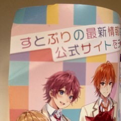 ストロベリーメモリー　すとぷりの画像