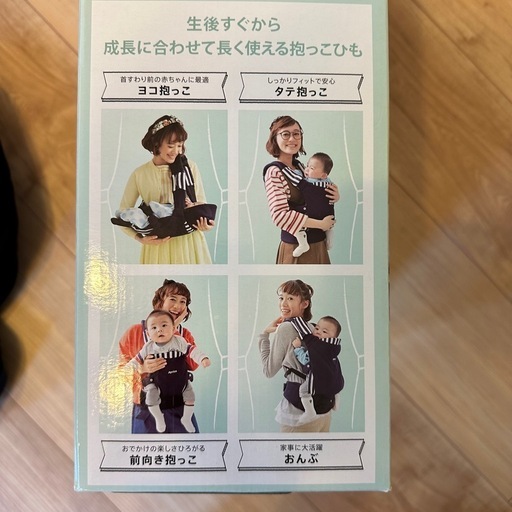 【新品未使用】Aprica アップリカ コランビッテ　抱っこ紐