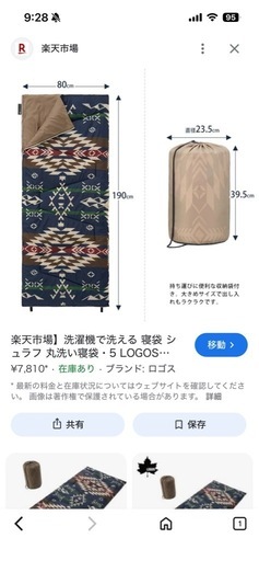 キャンプセット