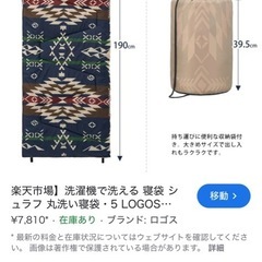 キャンプセットの画像