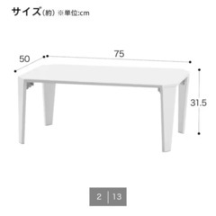 【2月5日まで】折りたたみテーブル(ニトリ)(原価:3990円)の画像