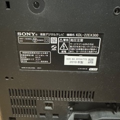 22V液晶テレビ　KDL-22EX300の画像