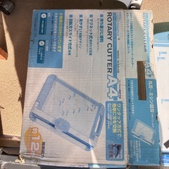 早い者勝ち　無料無人受け渡し　部品外れてますロータリーカッターの画像