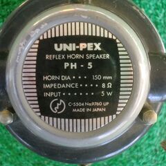 小型トランペットスピーカーの画像