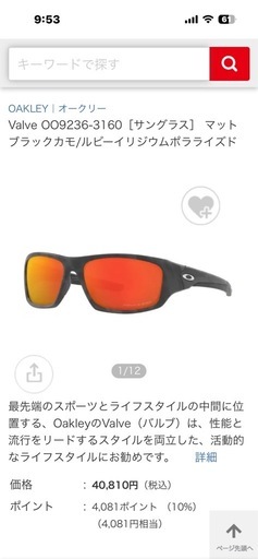 オークリー　サングラス