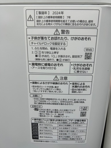 【お取引決定】【2024年製】Panasonic 全自動洗濯機 5.0kg NA-F5B2