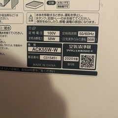 ダイキン 加湿空気清浄機 ACK55W-W 2020年製の画像