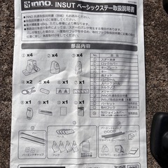 カーメイト　ベーシックステーの画像