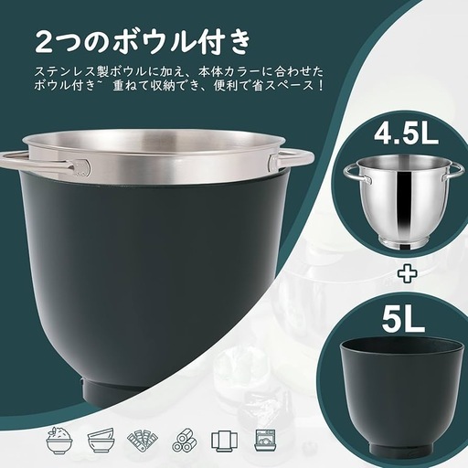 新品 スタンドミキサー 4.5L+5Lダブルボウル 大容量 10段階スピード調節 3種類アタッチメント付き ダークグリーン
