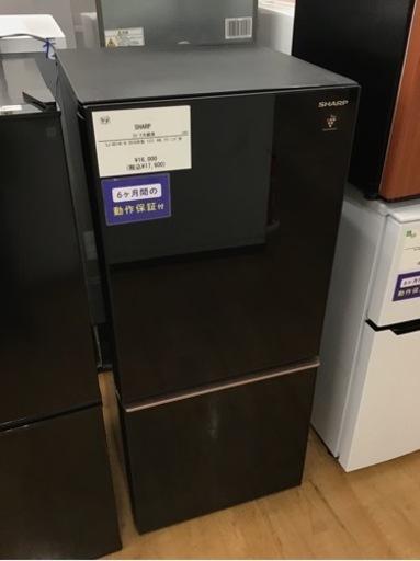 【トレファク神戸新長田店 買取/販売】取りに来られる方限定！SHARPの2ドア冷蔵庫2018年製のご紹介です！