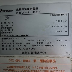 業務用冷凍庫冷蔵庫の画像