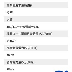 AQUA   洗濯機 の画像