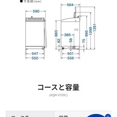 AQUA   洗濯機 の画像