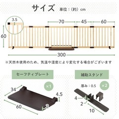 ベビーゲート（置くだけ通せんぼ）の画像
