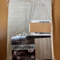 新品 ニトリ  カーテン  100×135 2枚入の画像