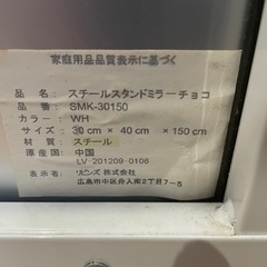 スタンドミラー/姿見  ホワイト　　の画像