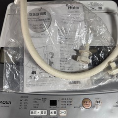  AQUA AQW-S45G(W) 洗濯機　縦型　設置可能 配送可能の画像