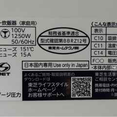 東芝圧力IHジャー炊飯器＜家庭用＞の画像