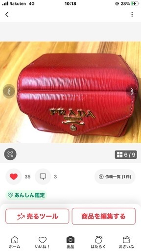 PRADAコンパクトウォレット　プラダ三つ折り財布 赤色値交渉不可
