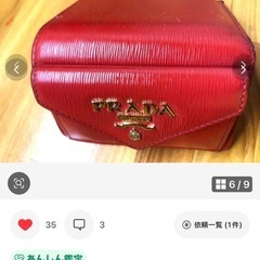 PRADAコンパクトウォレット　プラダ三つ折り財布 赤色値交渉不可
の画像