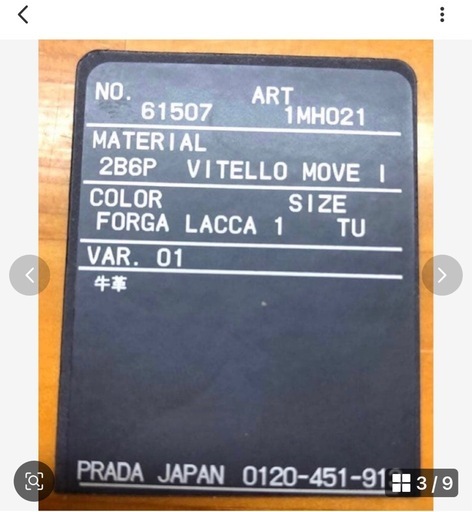 PRADAコンパクトウォレット　プラダ三つ折り財布 赤色値交渉不可
