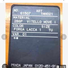 PRADAコンパクトウォレット　プラダ三つ折り財布 赤色値交渉不可
の画像