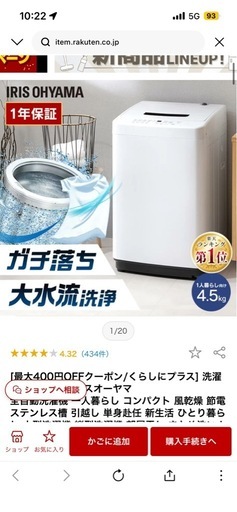 ハイアール 洗濯機 4.5kg 2019年製 JW-C45D Haier 札幌市白石区の通販